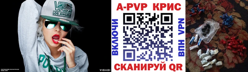 Купить где Ишимбай А ПВП кристаллы