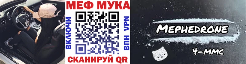Купить закладки  Ишимбай  МЯУ-МЯУ 4 MMC 