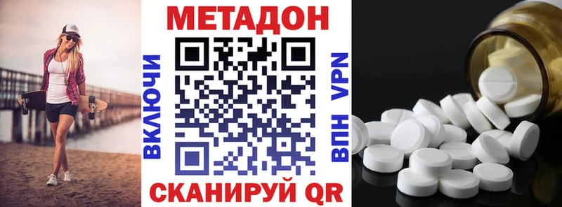 МЕТАДОН белоснежный  Купить где  Ишимбай 