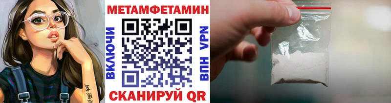 Метамфетамин мет  Купить  Ишимбай 